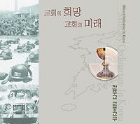 군종교구 안내책자 발간